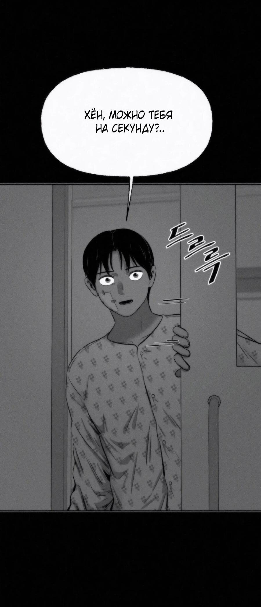 Манга Возлюби ближнего своего. - Глава 28 Страница 10