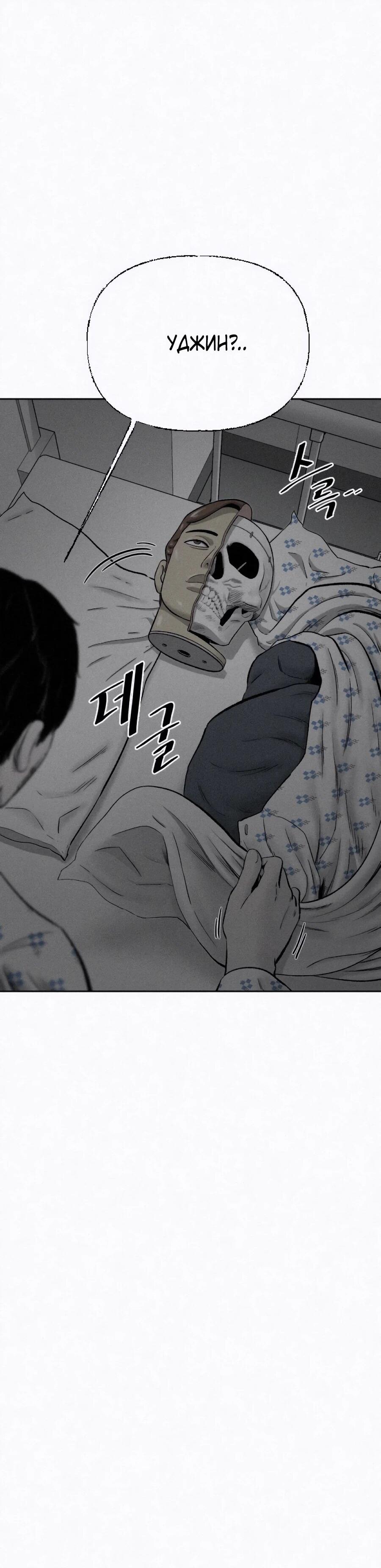 Манга Возлюби ближнего своего. - Глава 28 Страница 33