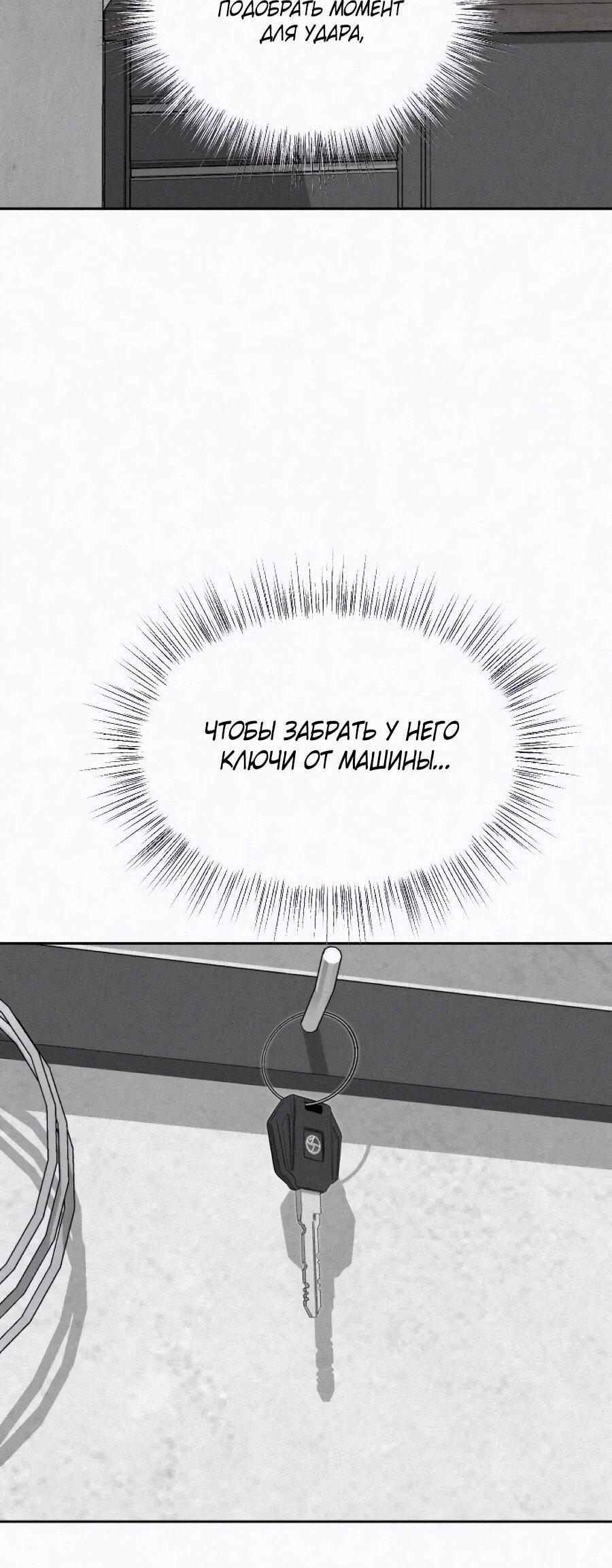 Манга Возлюби ближнего своего. - Глава 28 Страница 63