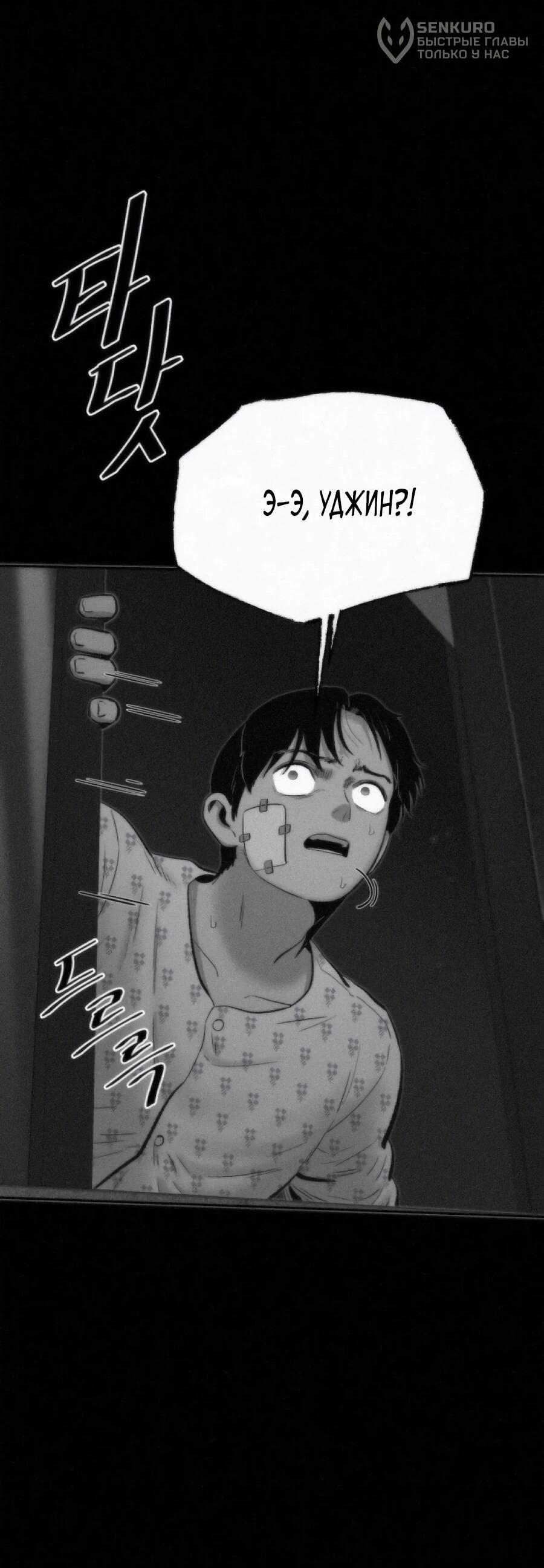 Манга Возлюби ближнего своего. - Глава 28 Страница 13