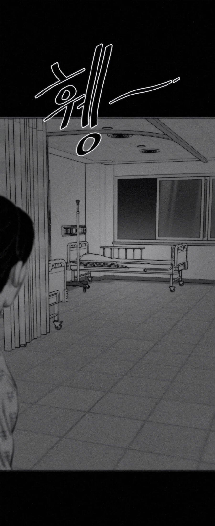 Манга Возлюби ближнего своего. - Глава 28 Страница 11