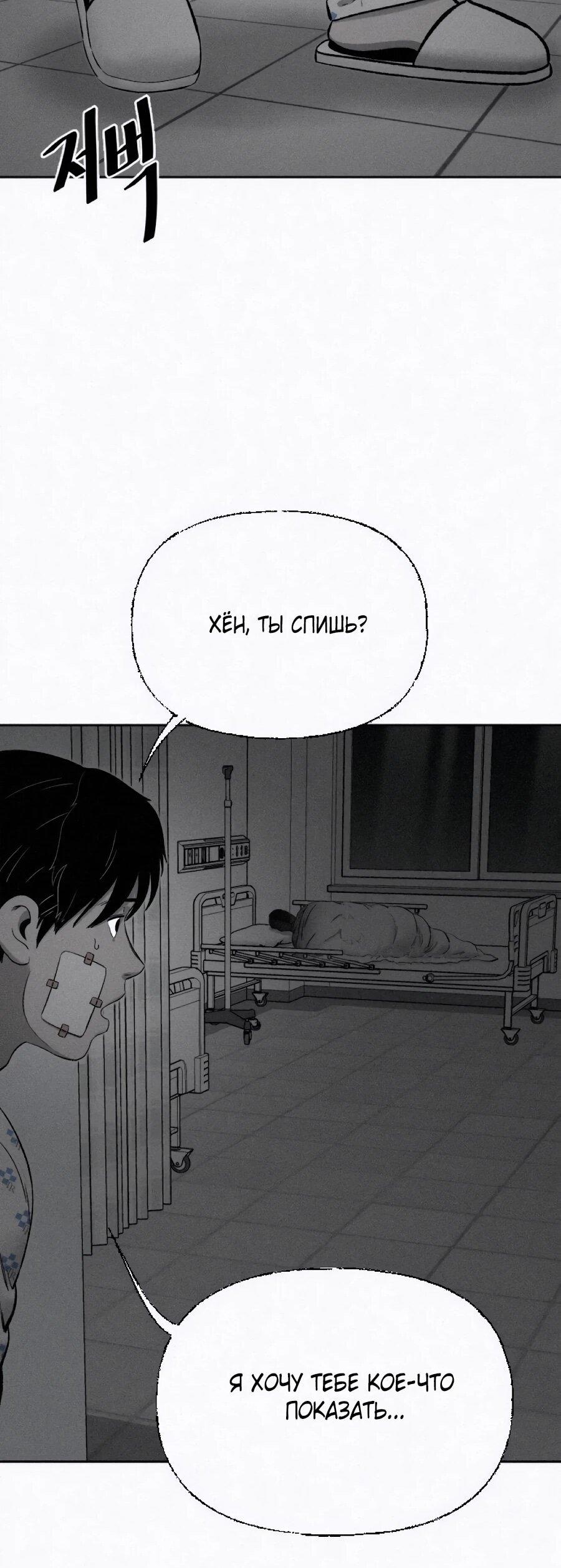 Манга Возлюби ближнего своего. - Глава 28 Страница 30