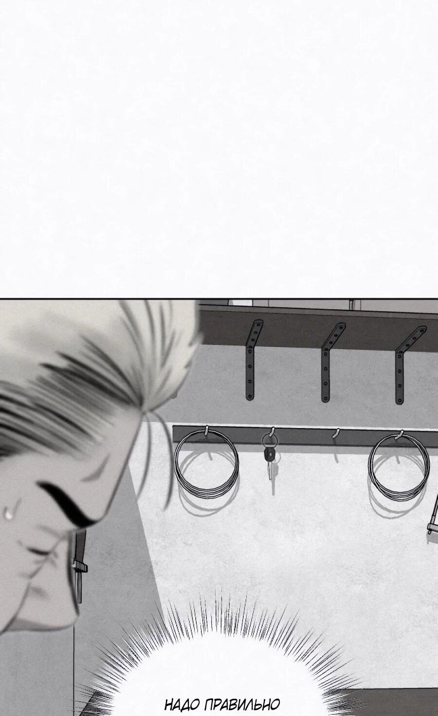 Манга Возлюби ближнего своего. - Глава 28 Страница 62