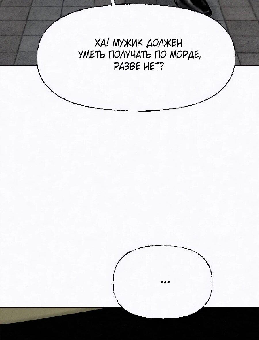 Манга Возлюби ближнего своего. - Глава 28 Страница 47