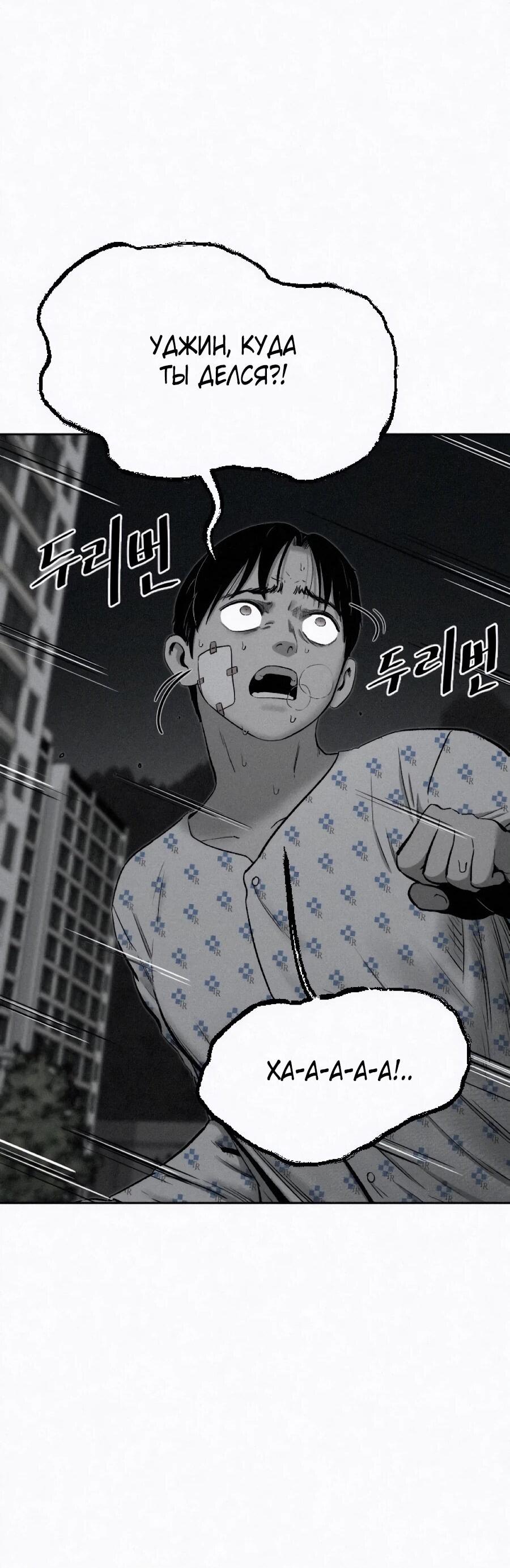 Манга Возлюби ближнего своего. - Глава 28 Страница 43