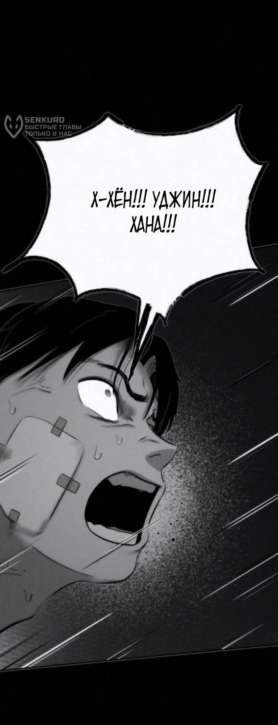 Манга Возлюби ближнего своего. - Глава 28 Страница 17