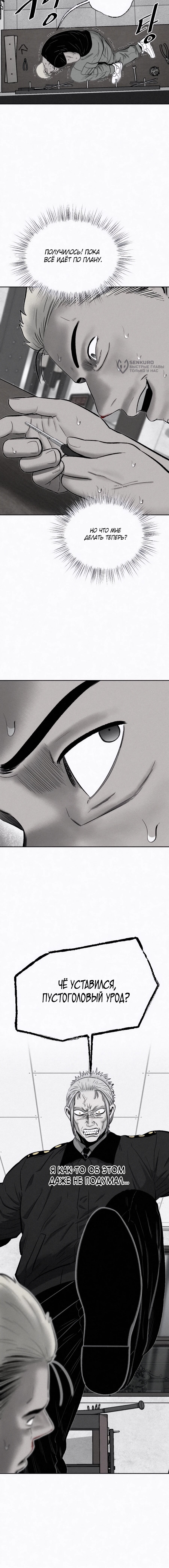 Манга Возлюби ближнего своего. - Глава 28 Страница 72