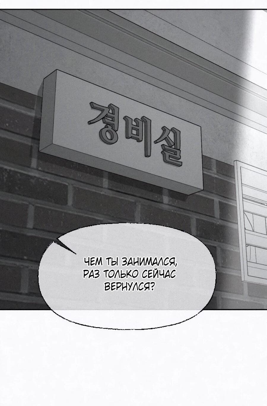Манга Возлюби ближнего своего. - Глава 28 Страница 50