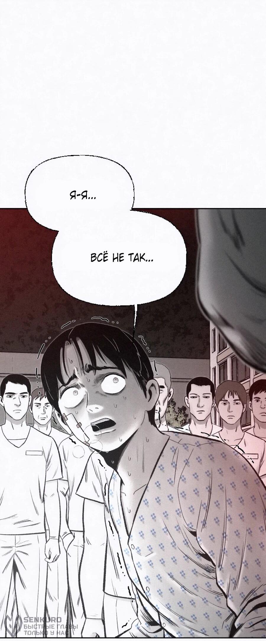 Манга Возлюби ближнего своего. - Глава 29 Страница 57