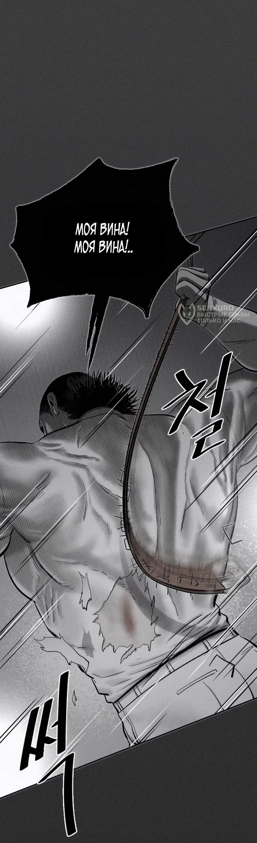 Манга Возлюби ближнего своего. - Глава 29 Страница 65