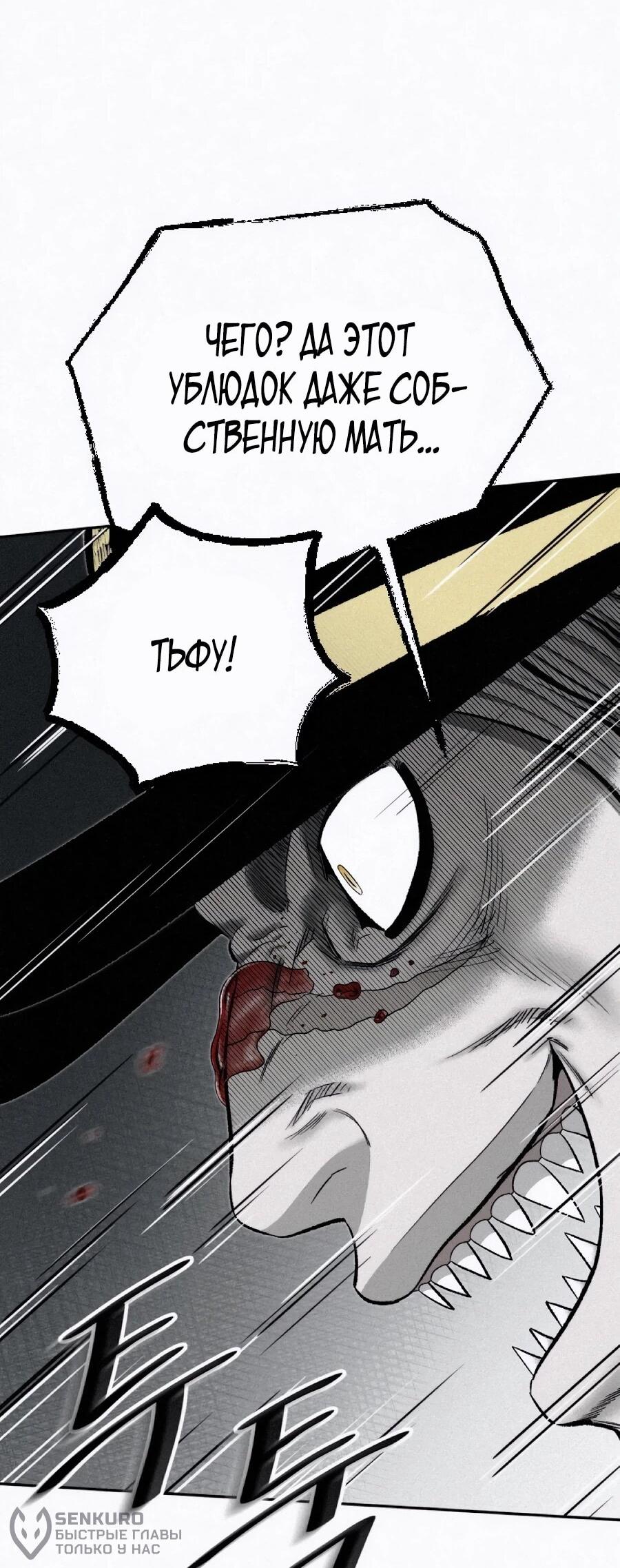 Манга Возлюби ближнего своего. - Глава 29 Страница 37