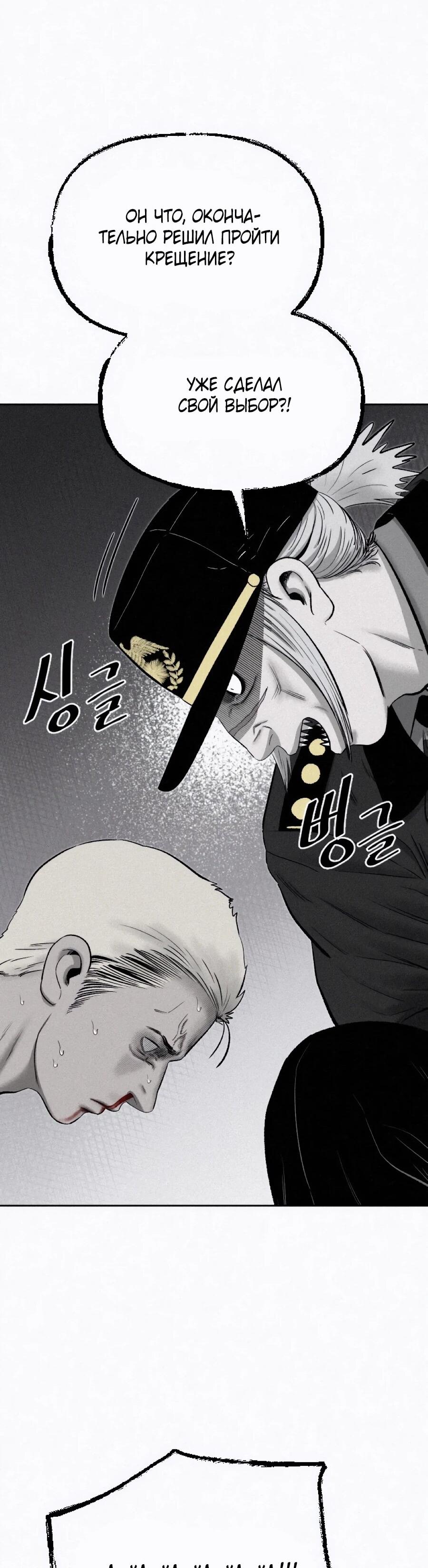 Манга Возлюби ближнего своего. - Глава 29 Страница 33