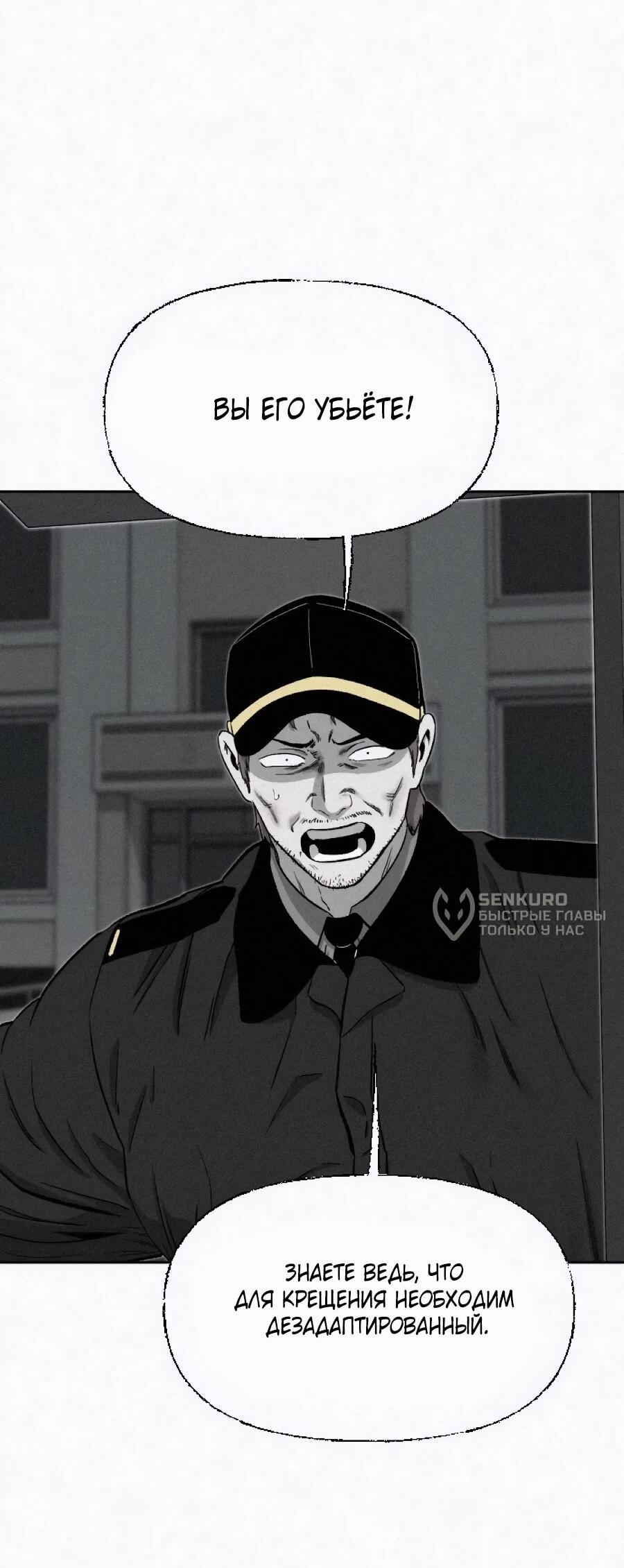 Манга Возлюби ближнего своего. - Глава 29 Страница 11