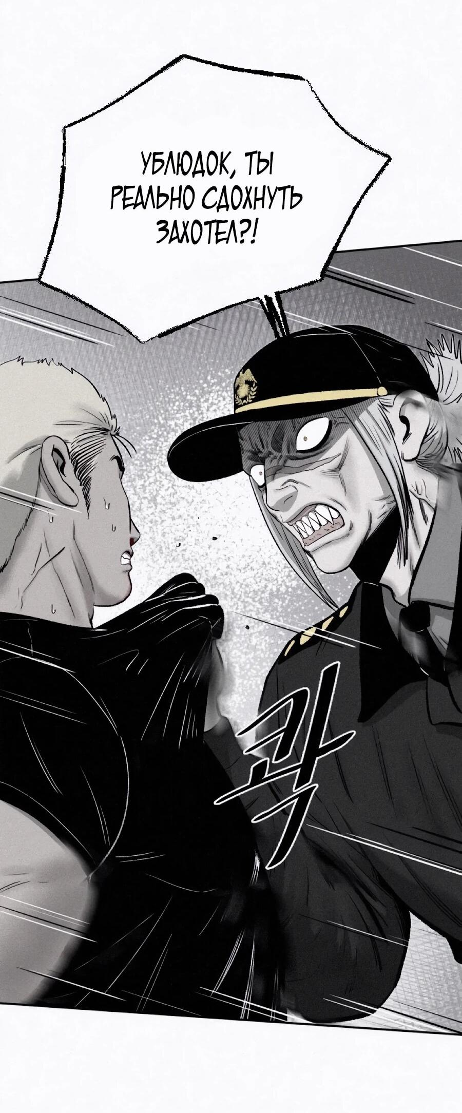 Манга Возлюби ближнего своего. - Глава 29 Страница 18