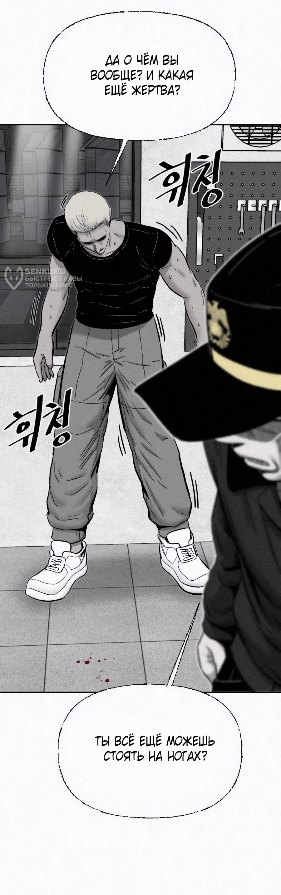 Манга Возлюби ближнего своего. - Глава 29 Страница 16