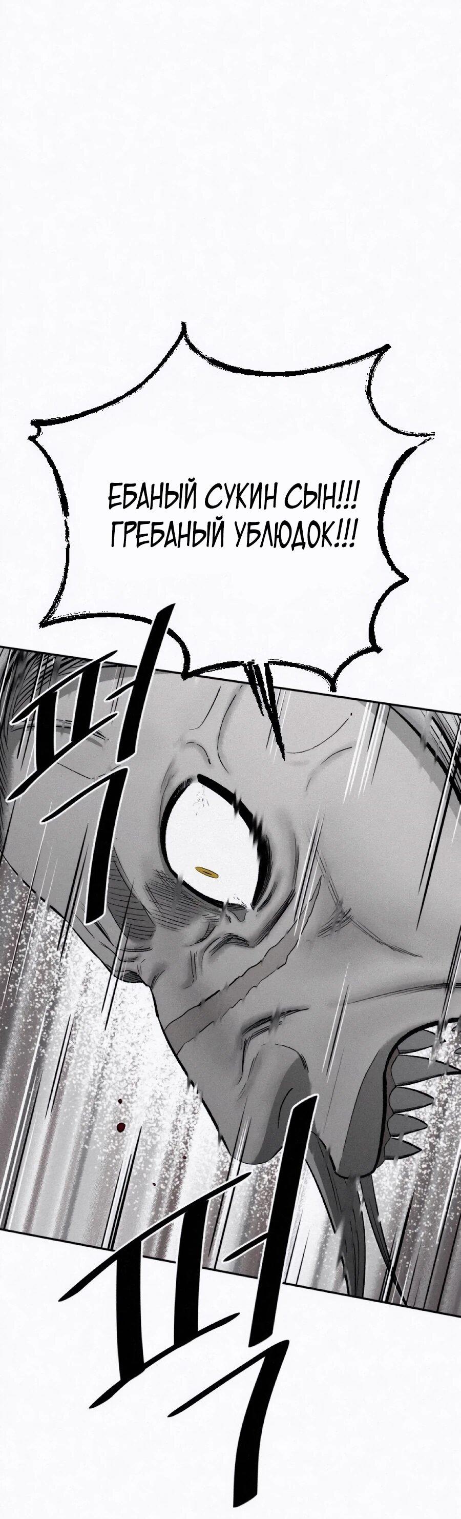 Манга Возлюби ближнего своего. - Глава 29 Страница 6