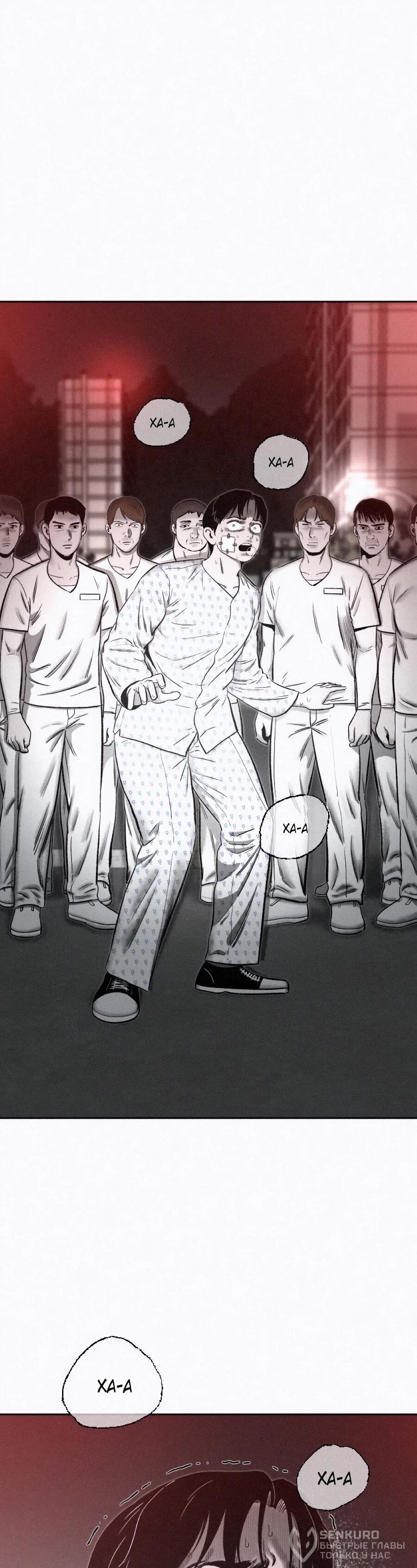 Манга Возлюби ближнего своего. - Глава 29 Страница 53