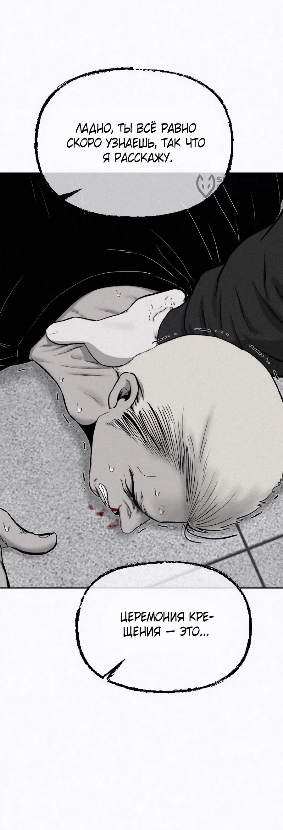 Манга Возлюби ближнего своего. - Глава 29 Страница 24