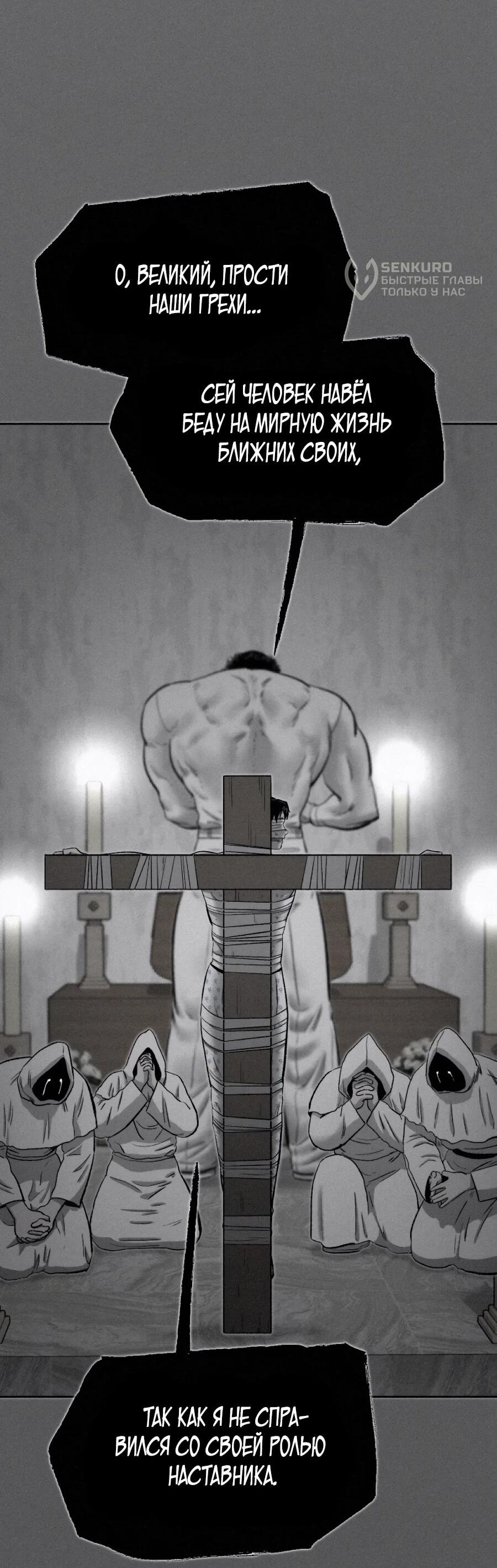 Манга Возлюби ближнего своего. - Глава 29 Страница 61