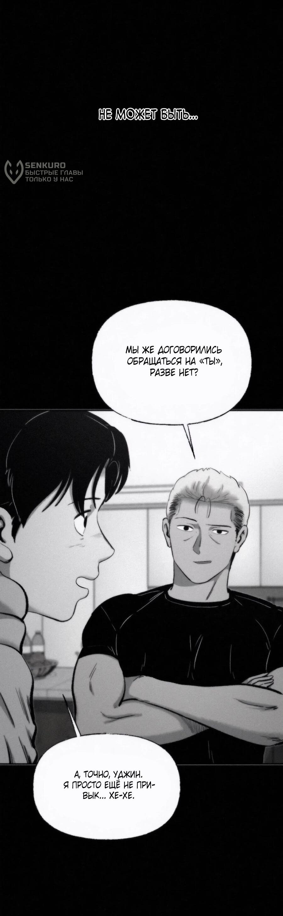 Манга Возлюби ближнего своего. - Глава 29 Страница 27