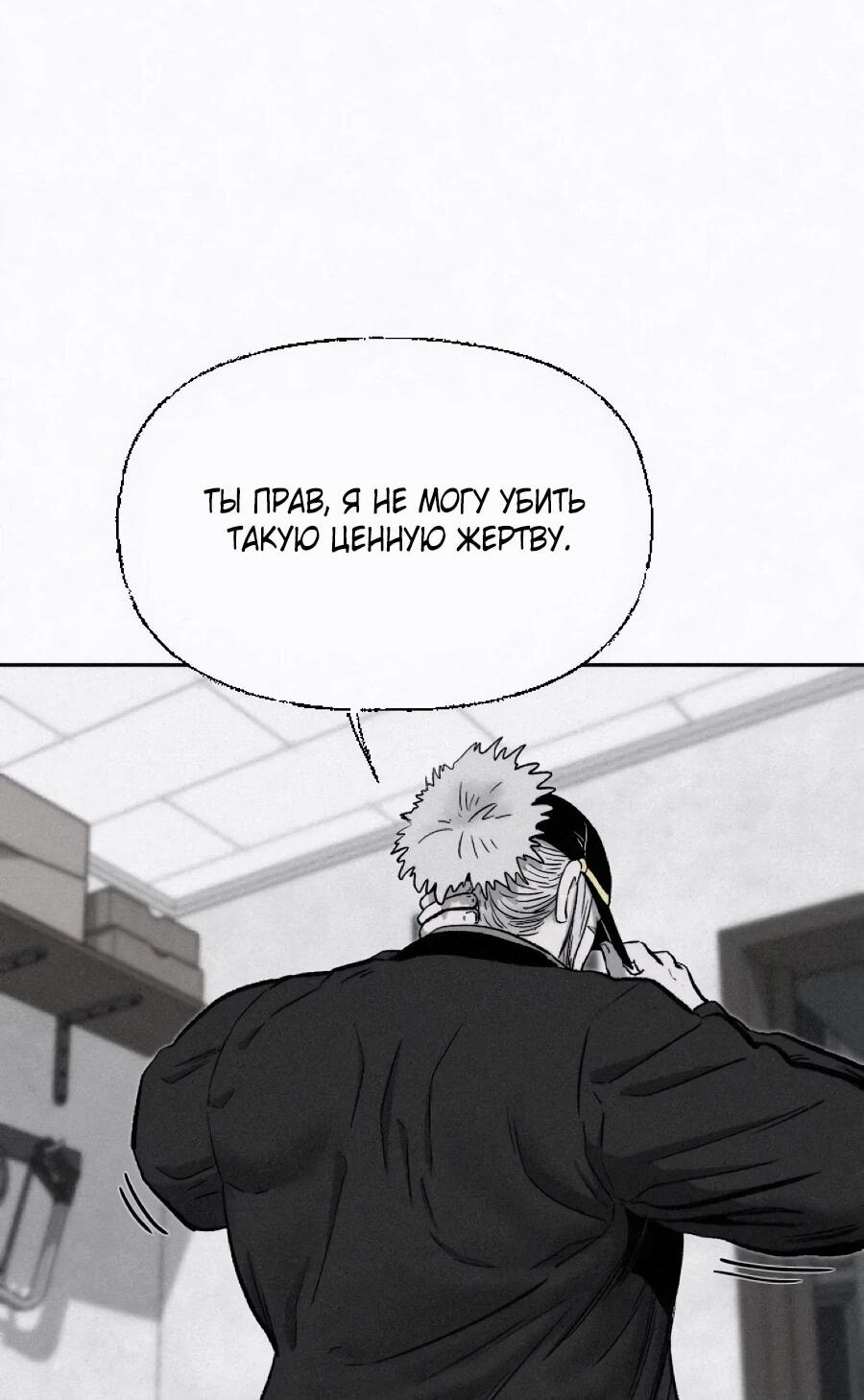 Манга Возлюби ближнего своего. - Глава 29 Страница 14