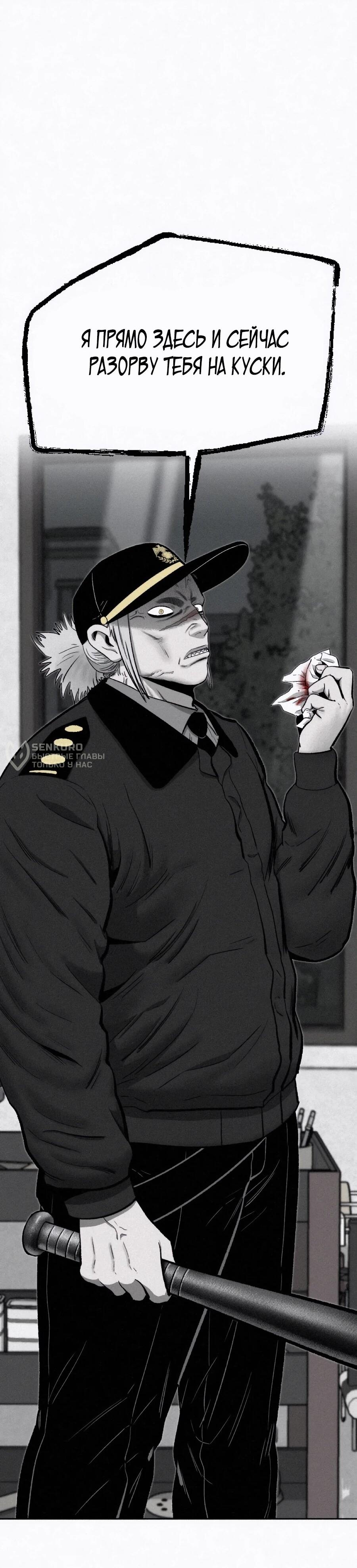 Манга Возлюби ближнего своего. - Глава 29 Страница 41