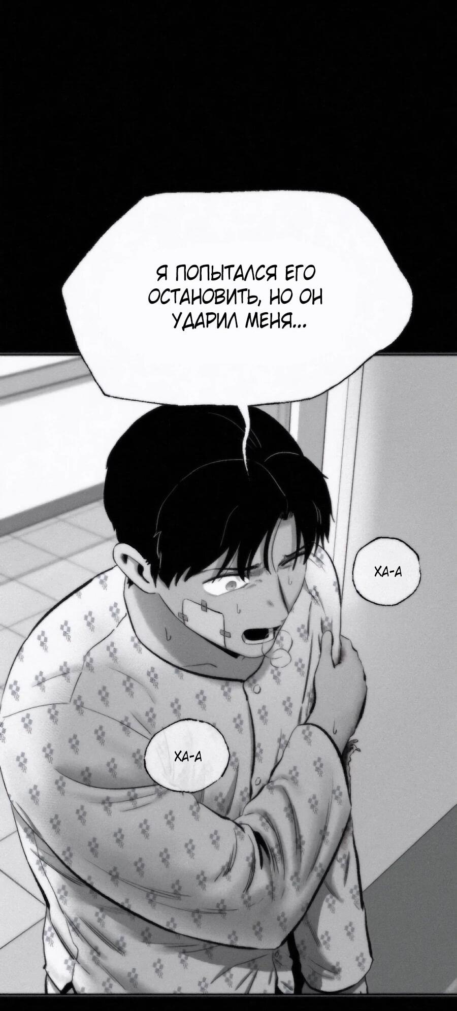 Манга Возлюби ближнего своего. - Глава 29 Страница 30