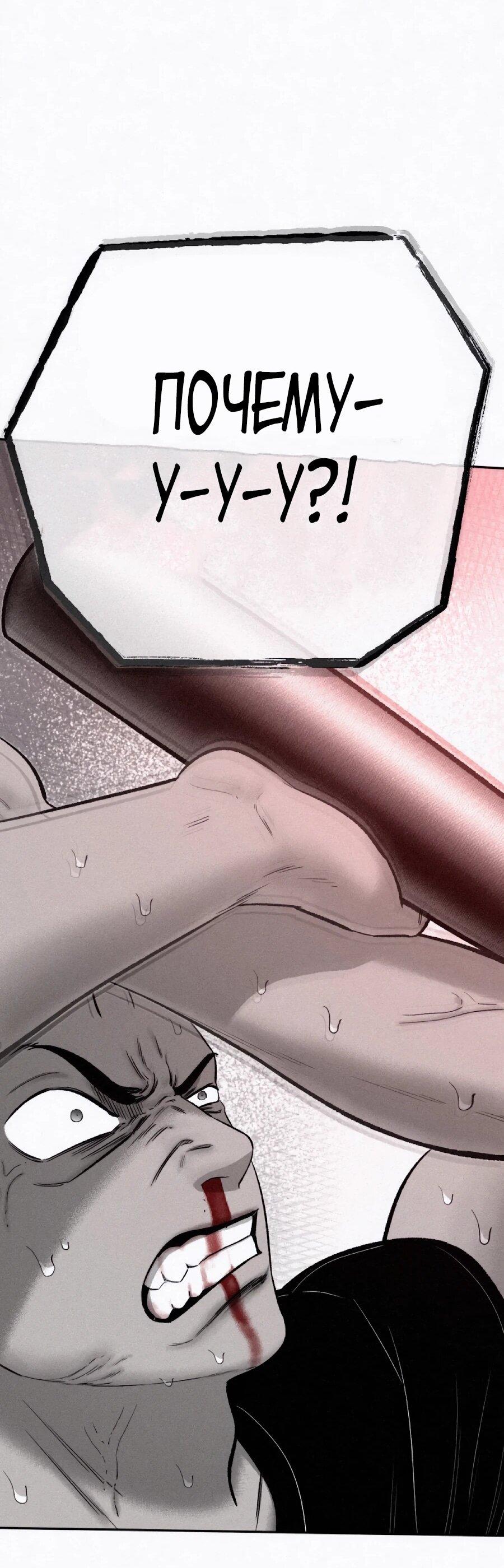 Манга Возлюби ближнего своего. - Глава 29 Страница 46