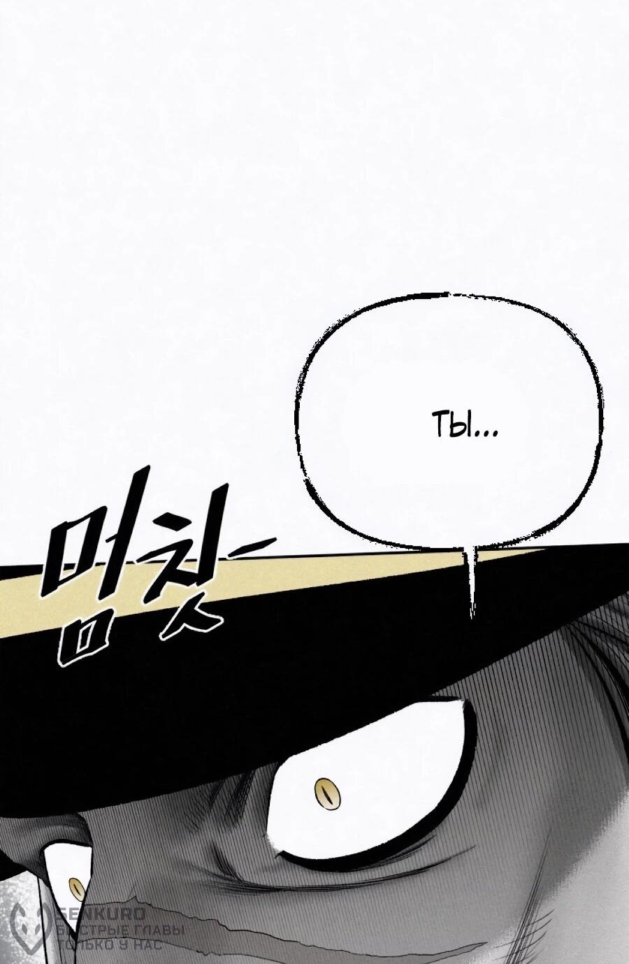 Манга Возлюби ближнего своего. - Глава 29 Страница 19