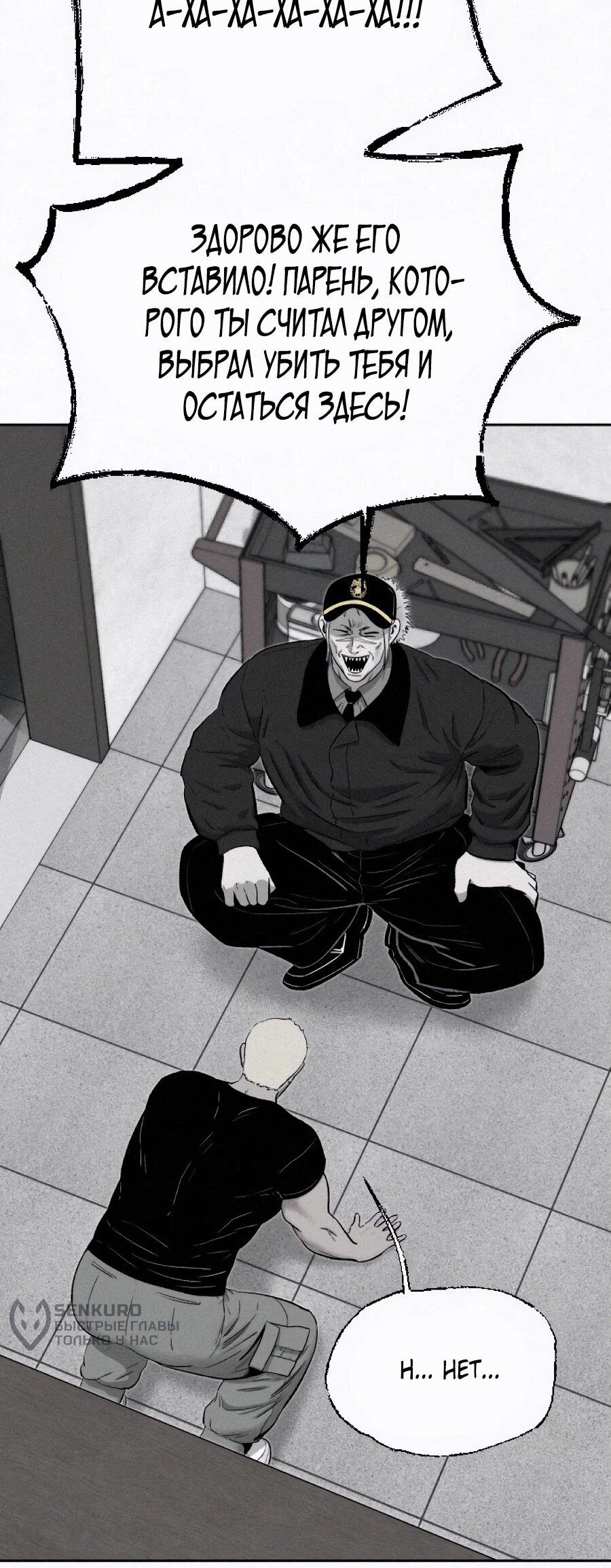 Манга Возлюби ближнего своего. - Глава 29 Страница 34