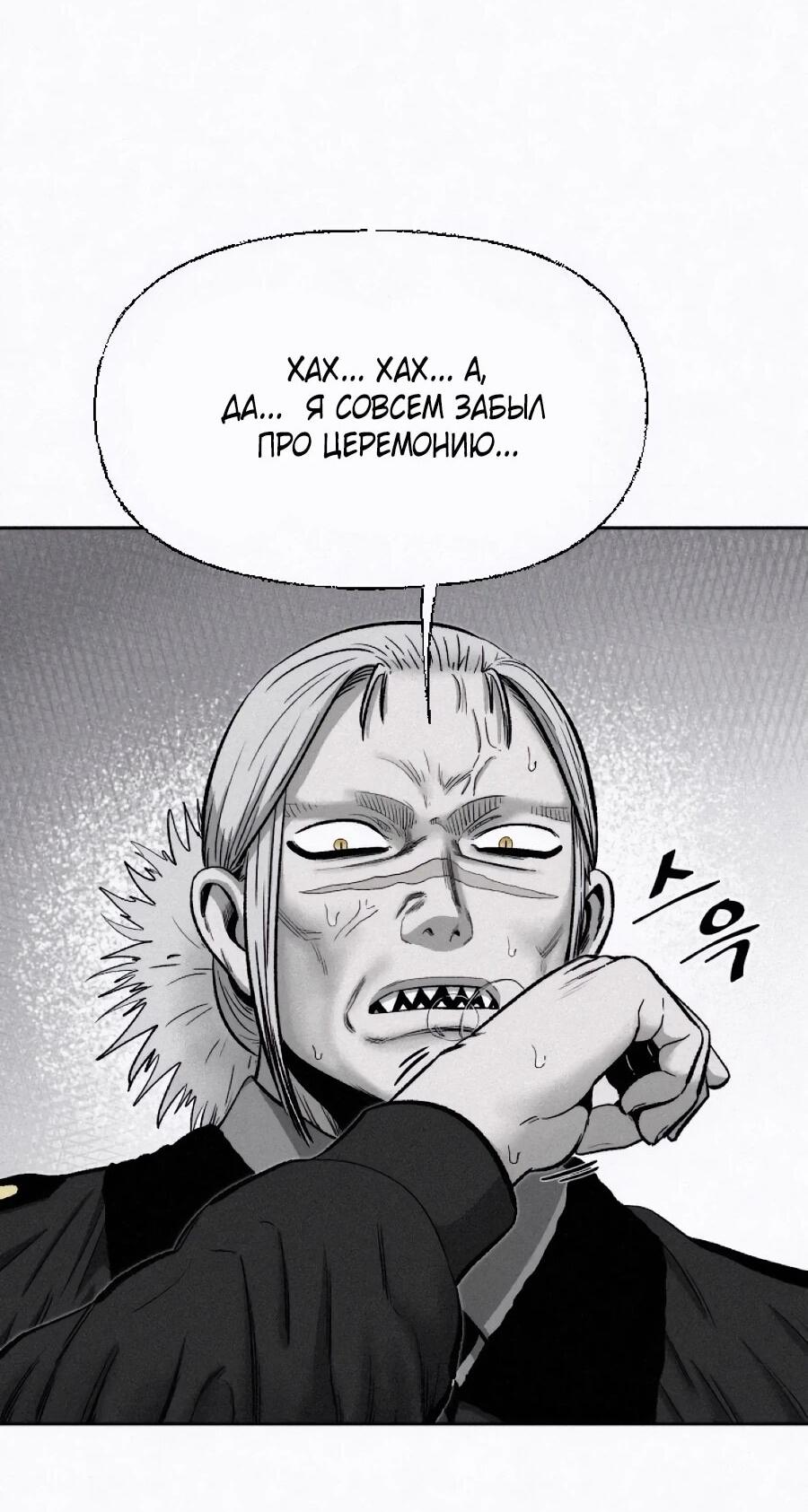 Манга Возлюби ближнего своего. - Глава 29 Страница 12