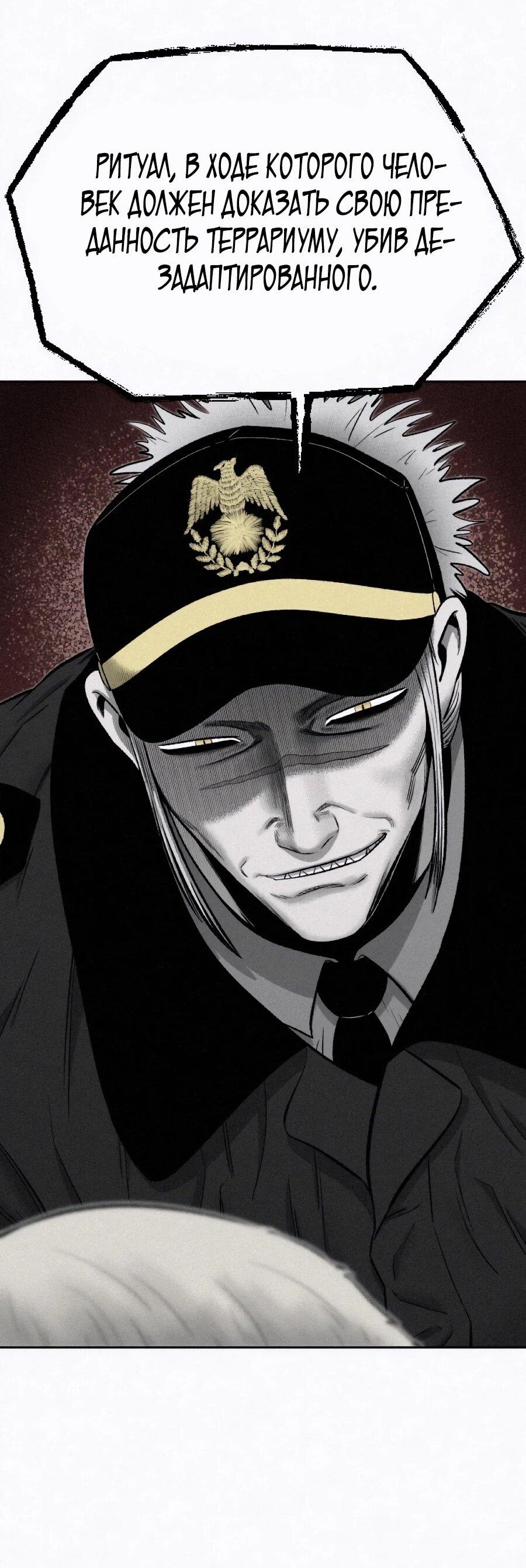 Манга Возлюби ближнего своего. - Глава 29 Страница 25