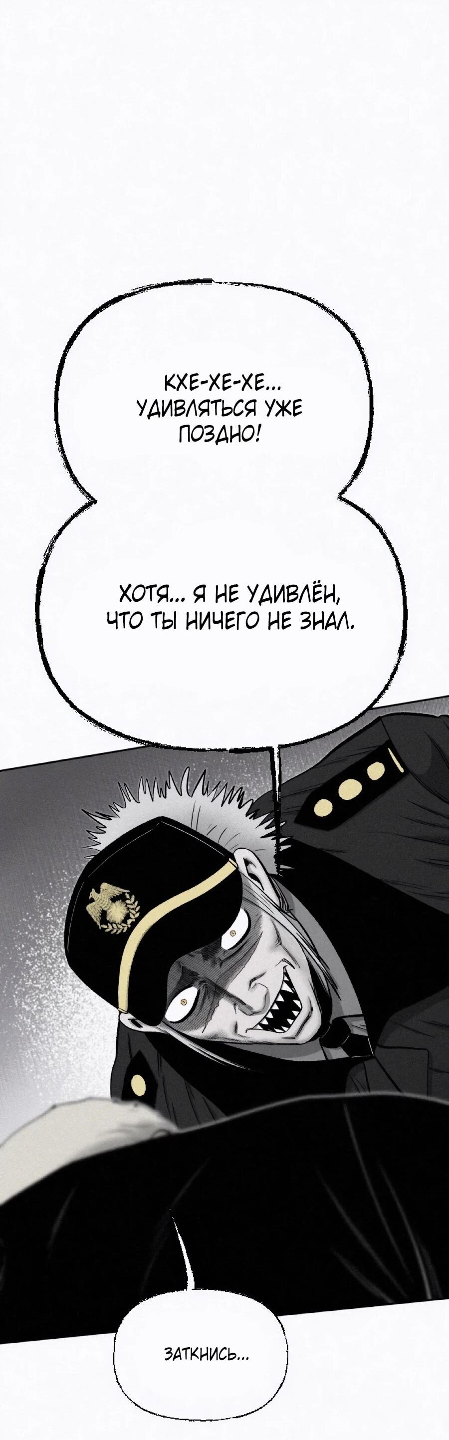 Манга Возлюби ближнего своего. - Глава 29 Страница 35