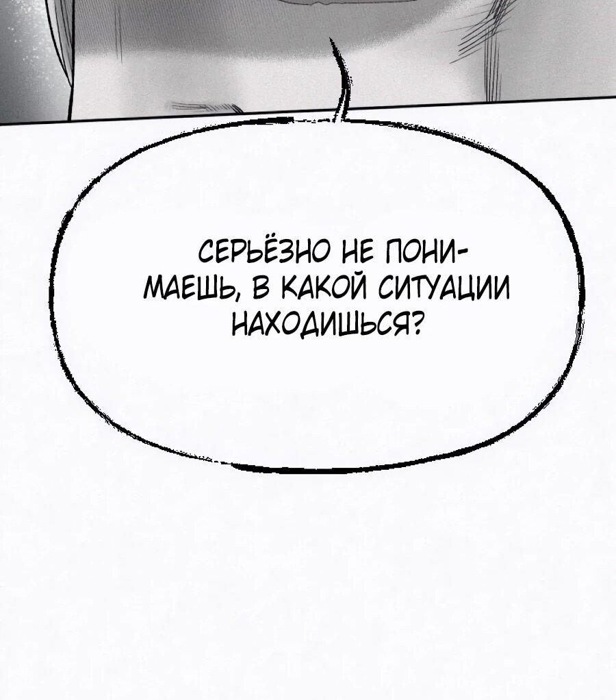 Манга Возлюби ближнего своего. - Глава 29 Страница 20