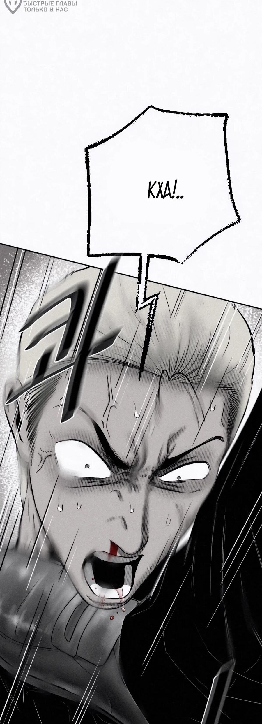 Манга Возлюби ближнего своего. - Глава 29 Страница 8