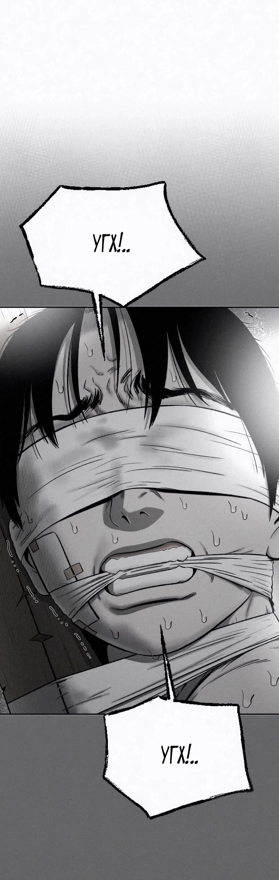 Манга Возлюби ближнего своего. - Глава 29 Страница 60