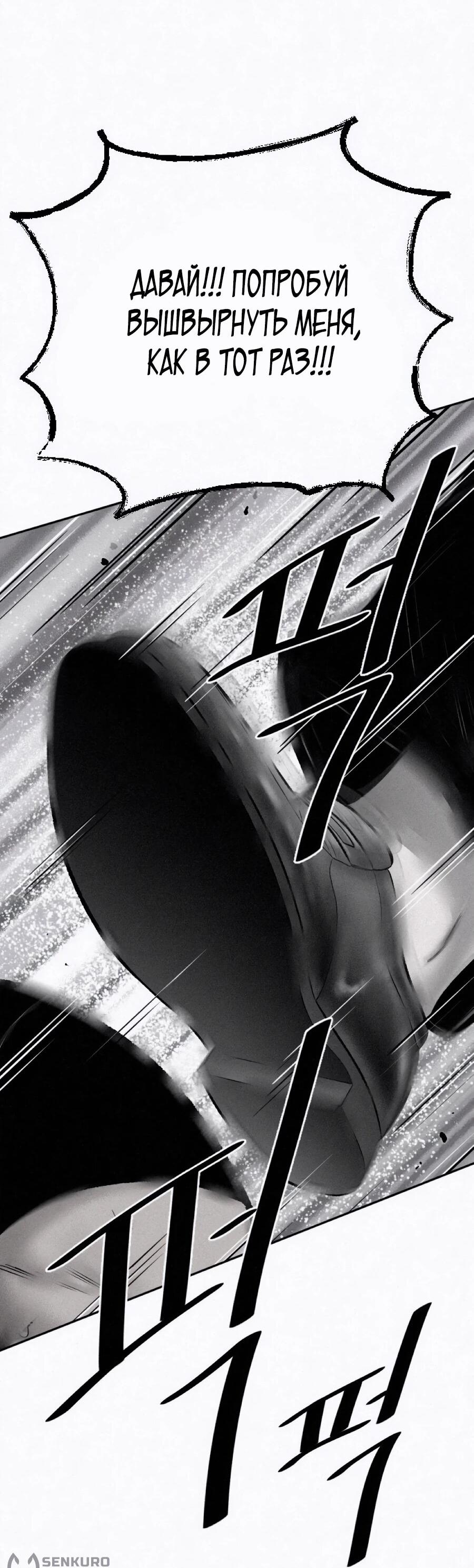 Манга Возлюби ближнего своего. - Глава 29 Страница 7