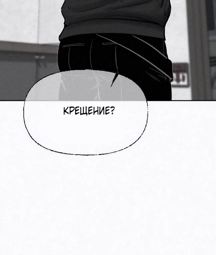 Манга Возлюби ближнего своего. - Глава 29 Страница 15