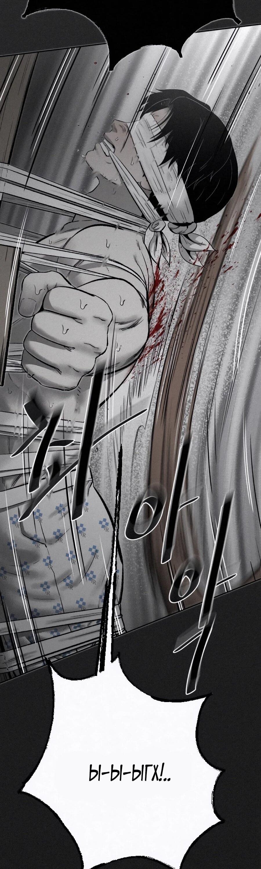 Манга Возлюби ближнего своего. - Глава 29 Страница 67