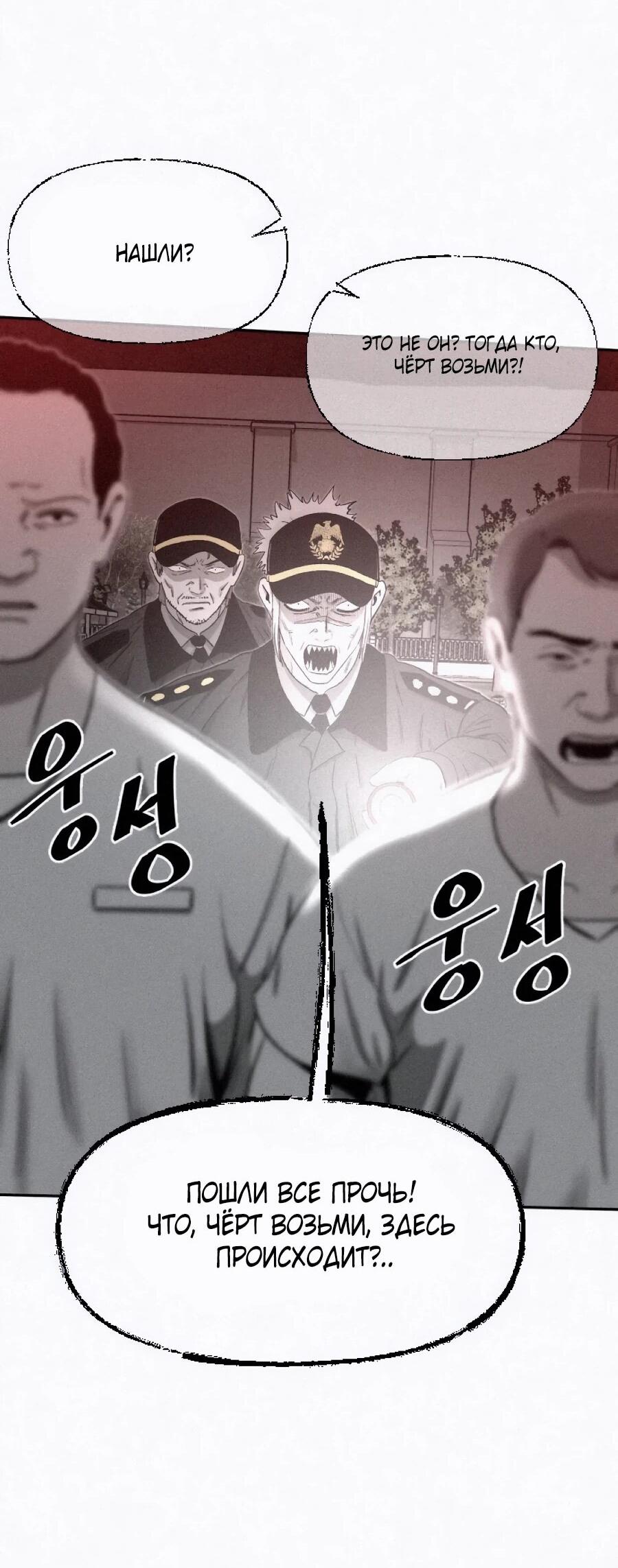 Манга Возлюби ближнего своего. - Глава 29 Страница 51