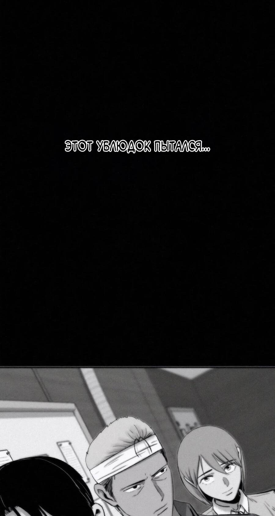 Манга Возлюби ближнего своего. - Глава 29 Страница 28