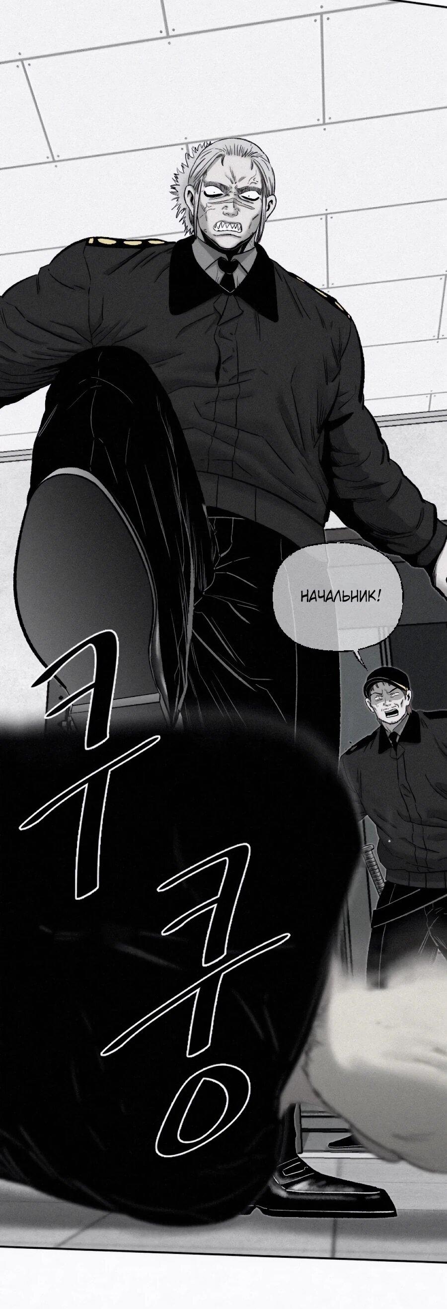 Манга Возлюби ближнего своего. - Глава 29 Страница 10