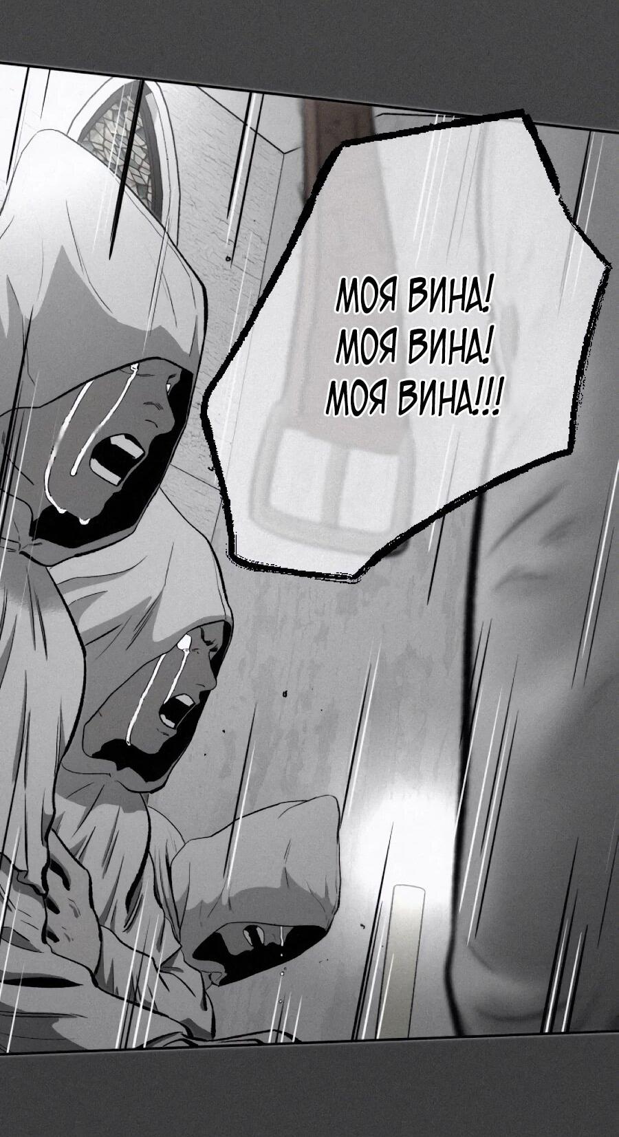 Манга Возлюби ближнего своего. - Глава 29 Страница 64