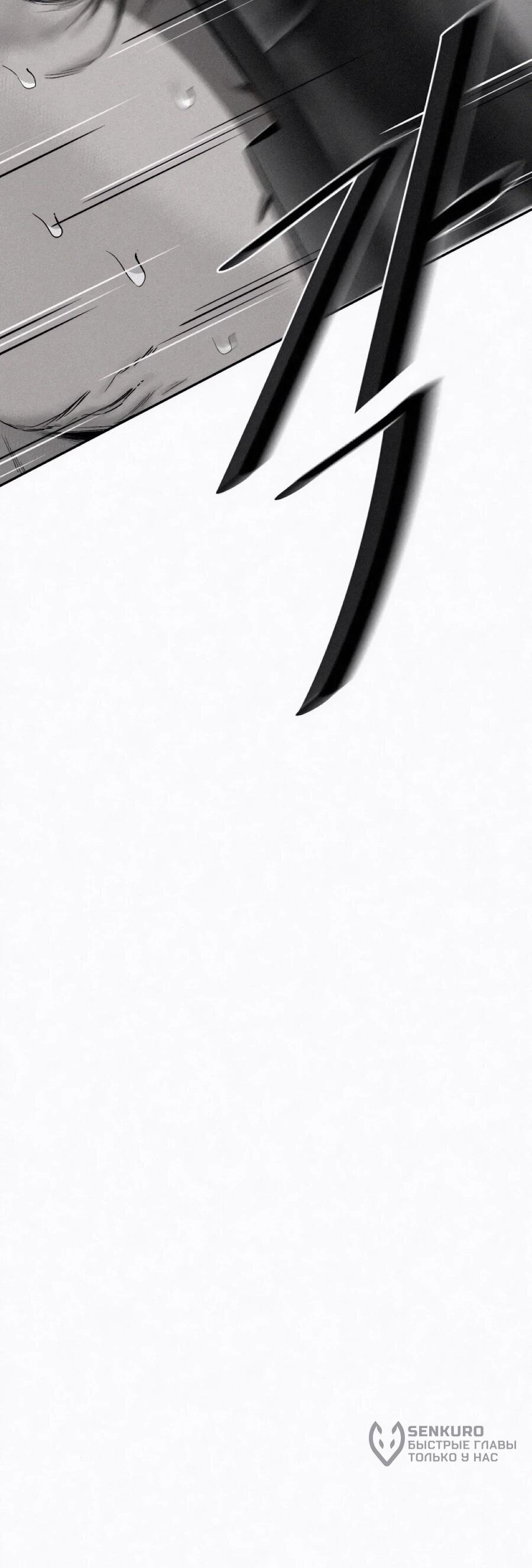 Манга Возлюби ближнего своего. - Глава 29 Страница 4