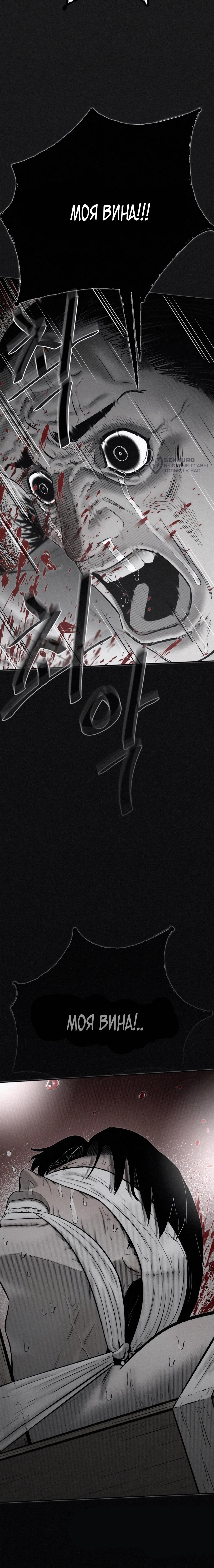 Манга Возлюби ближнего своего. - Глава 29 Страница 68