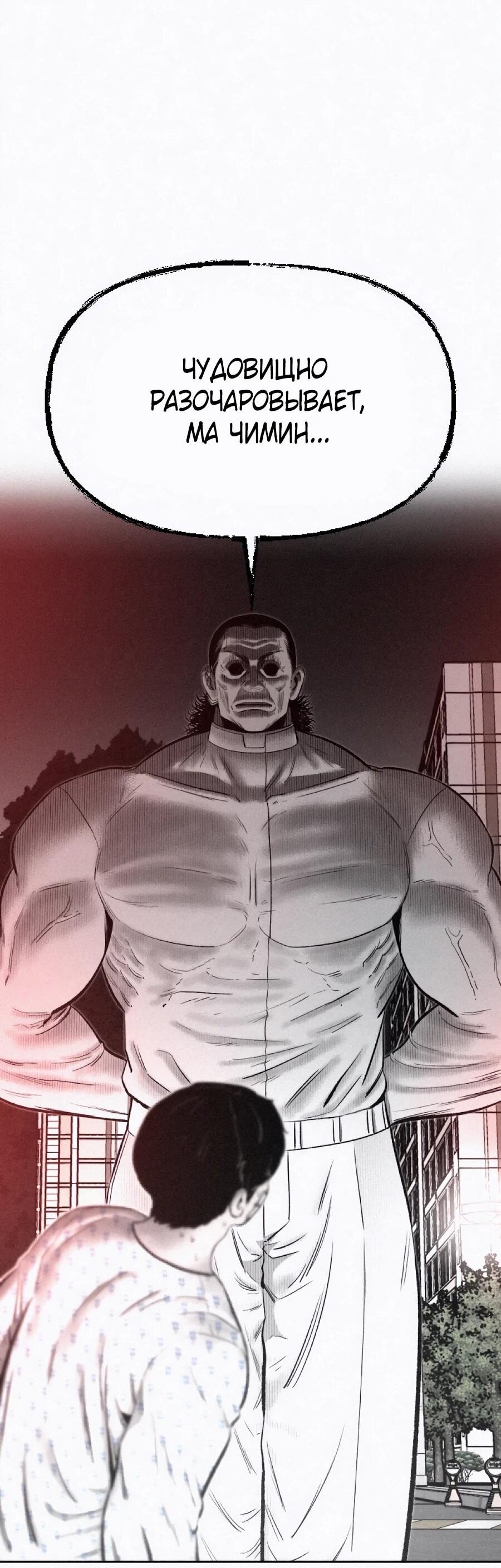 Манга Возлюби ближнего своего. - Глава 29 Страница 56