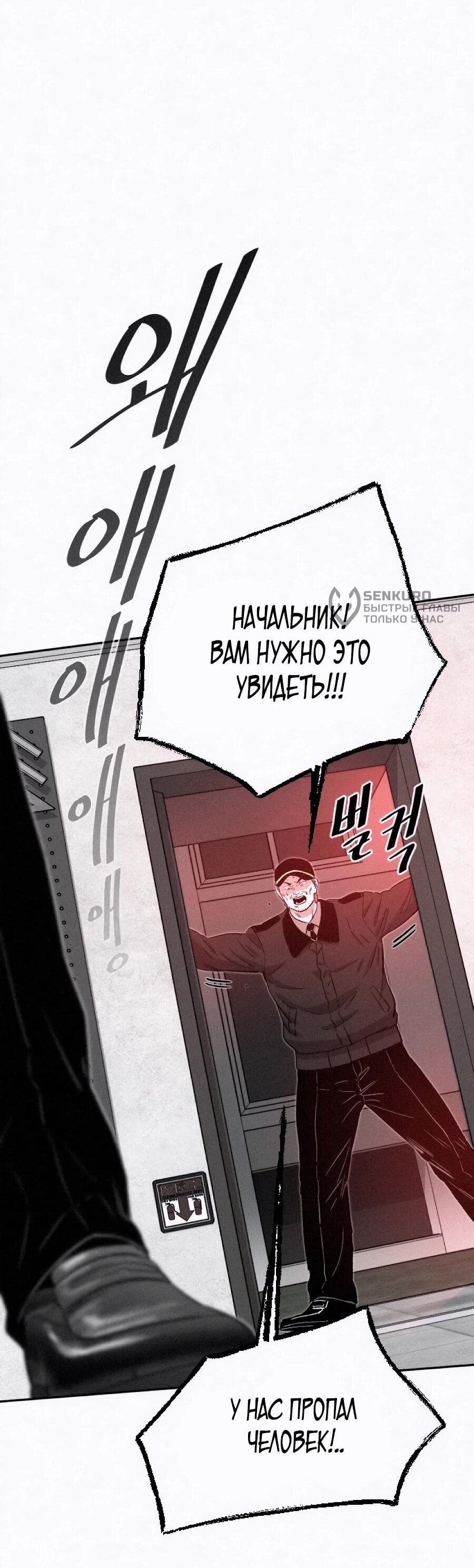 Манга Возлюби ближнего своего. - Глава 29 Страница 47