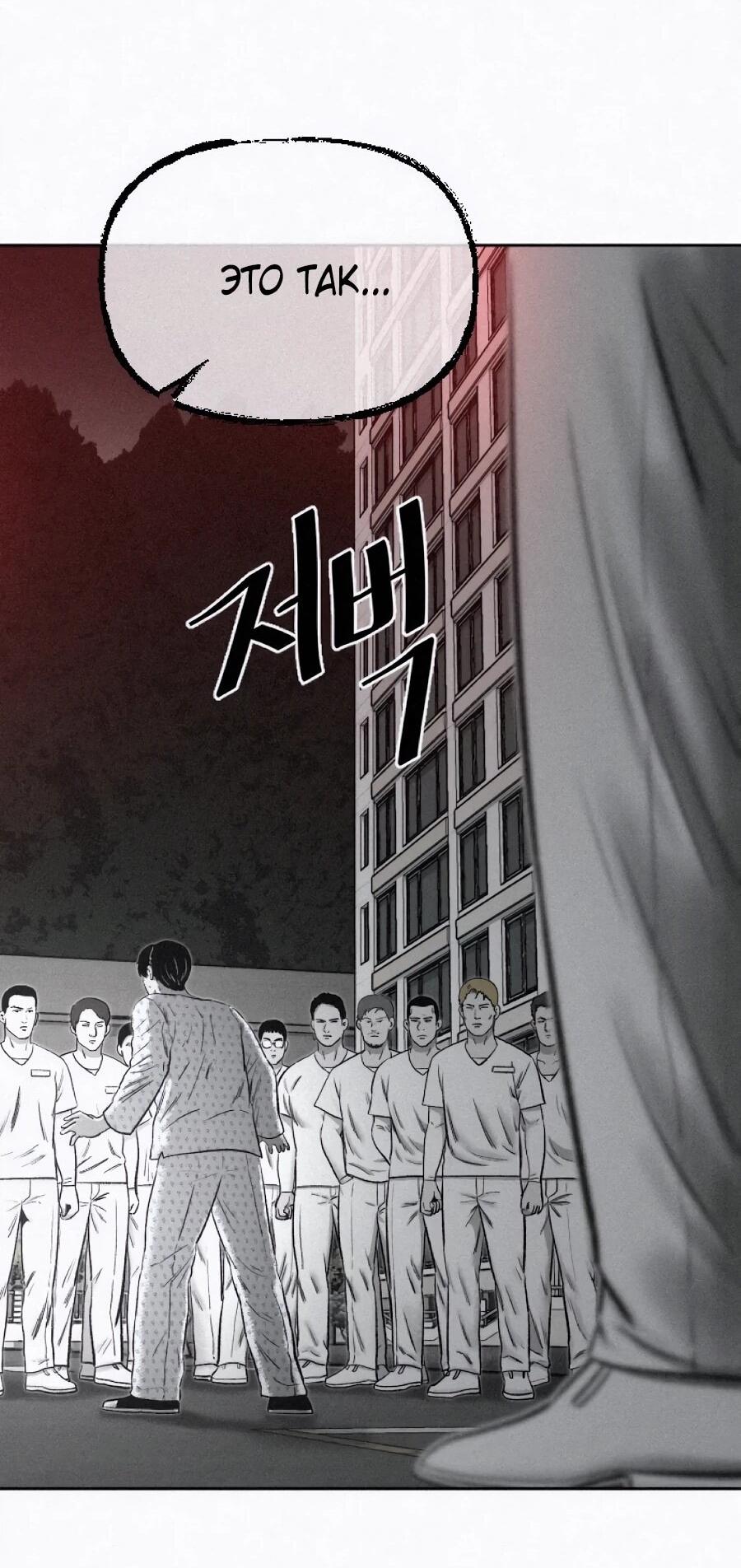 Манга Возлюби ближнего своего. - Глава 29 Страница 55