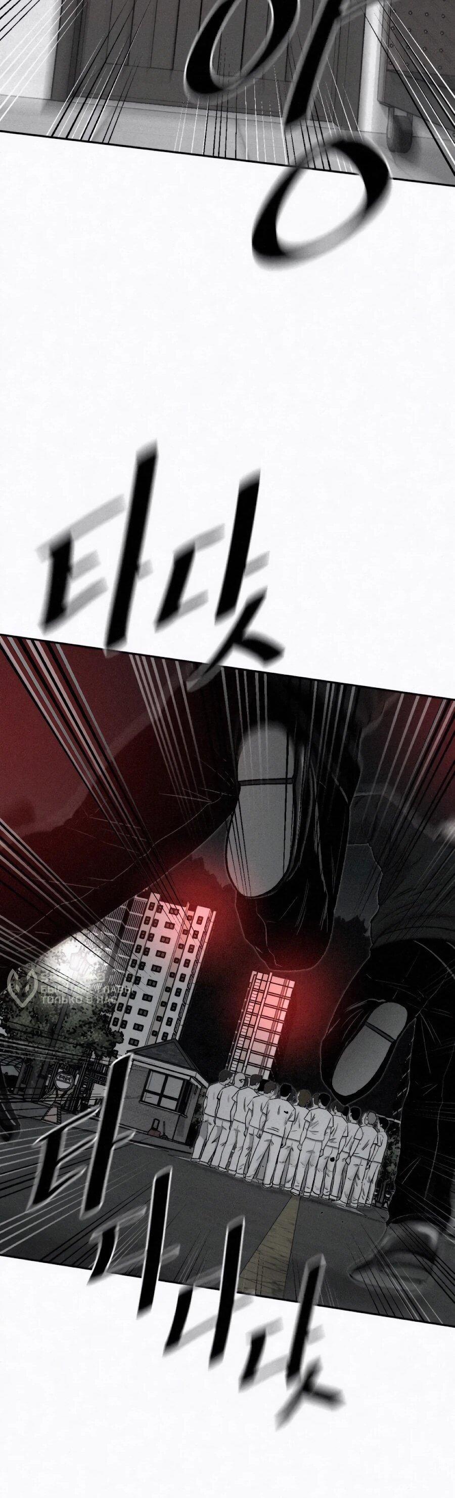 Манга Возлюби ближнего своего. - Глава 29 Страница 50