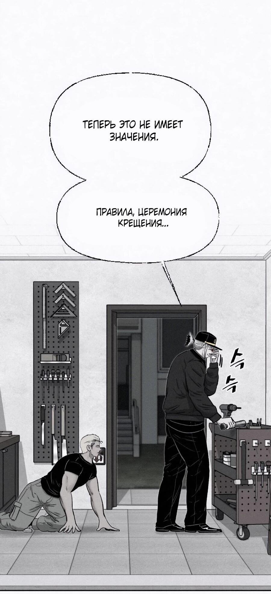 Манга Возлюби ближнего своего. - Глава 29 Страница 40